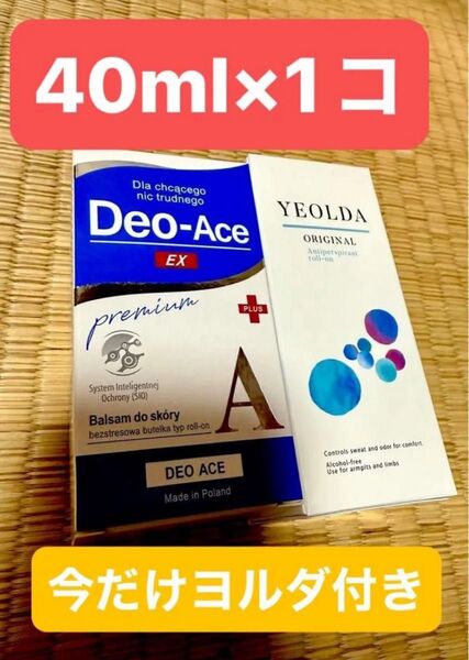 デオエースEX 40ml×1コ リニューアル品&ヨルダ1コ