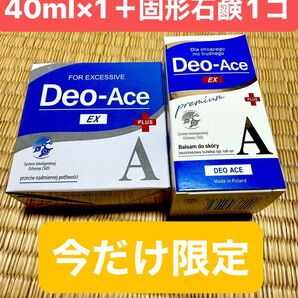 デオエースEX 40ml×1コ 今だけお値段変わらず固形石鹸1コのおまけ付き