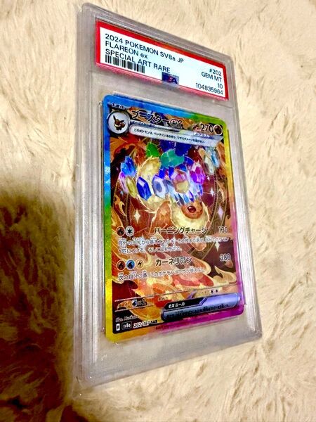 ポケモンカード ブースターex SAR PSA10 テラスタルフェスex