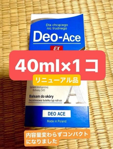 デオエースEX 40ml×1コ リニューアル品