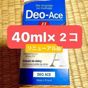 デオエースEX 40ml×2個 リニューアル品