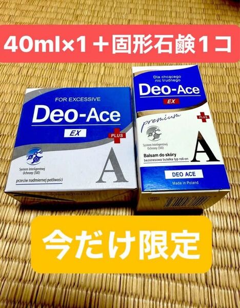 デオエースEX 40ml×1コ リニューアル品&固形石鹸一個