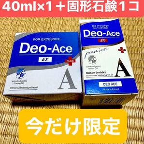 デオエースEX 40ml×1コ リニューアル品&固形石鹸一個