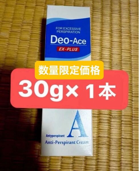 デオエースEXプラス制汗クリーム 30g 1個