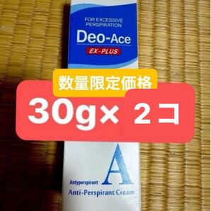 ラスト デオエースEXプラス制汗クリーム 30g 2個 次回入荷未定