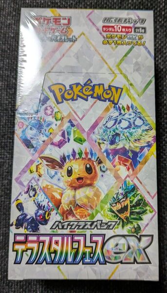 ポケモンカード ハイクラスパック スカーレット バイオレット テラスタルフェスex BOX 1ボックス シュリンク付 新品 未開封