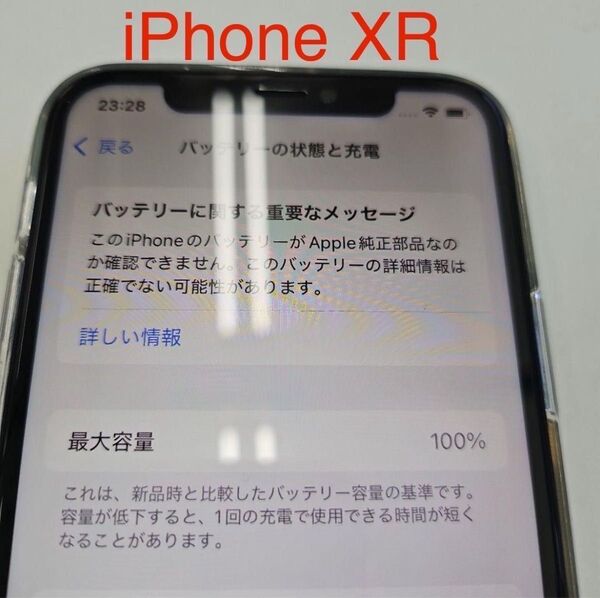 iPhoneXR 用修理パーツ