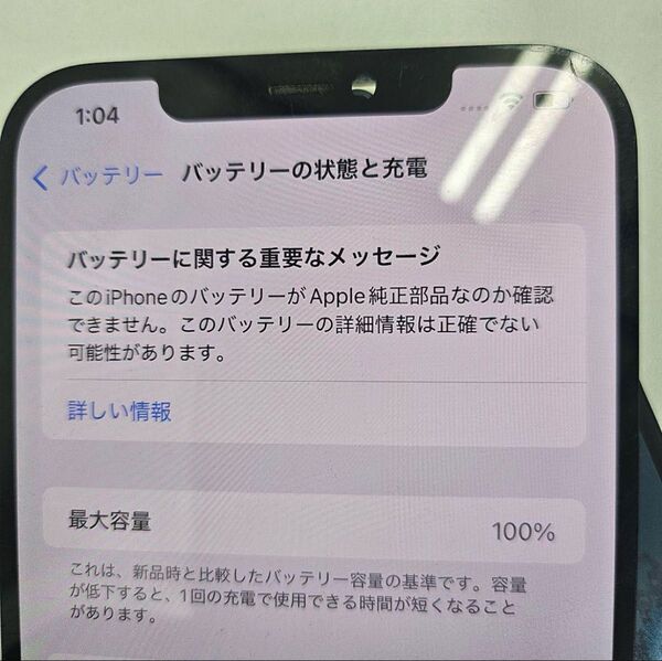 新品 iPhone12/12Pro兼用パーツ