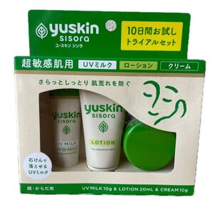 yuskin sisora 超敏感肌用 トライアルセット 3個セット 保湿 ローション クリーム uvミルク ユースキン日焼け止め