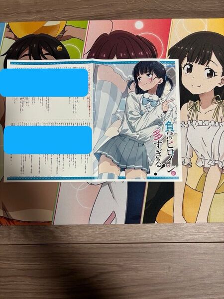 負けヒロインが多すぎる!8巻 アニメイト特典 ショートストーリーシート