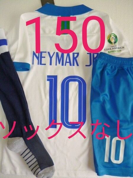 150サイズ ネイマール 2ndユニフォーム サッカー ブラジル 子供 10番 ソックス無し コパアメリカ