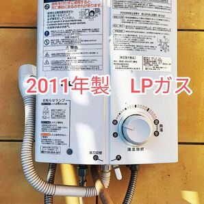 湯沸し器 LPガス 動作確認済み「RUS-V51VT」 瞬間湯沸器 給湯器 リンナイ 中古 2011年