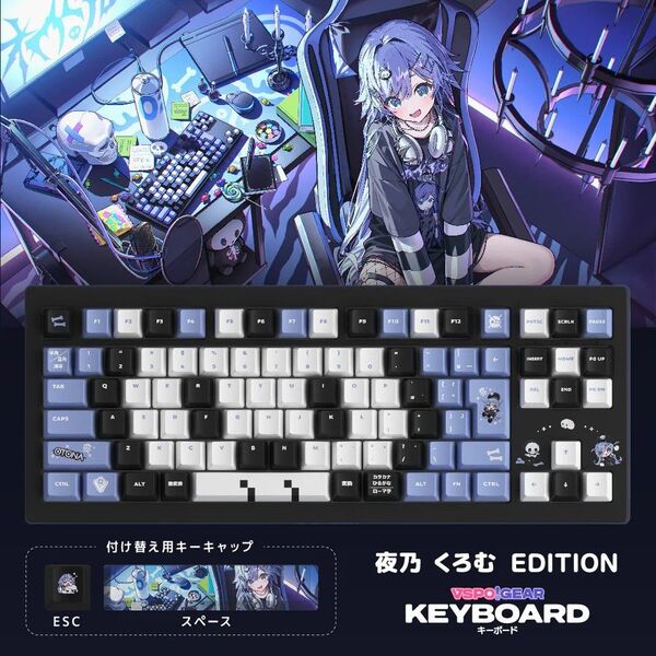 VSPO! GEAR 夜乃くろむ ゲーミングキーボード ぶいすぽっ!