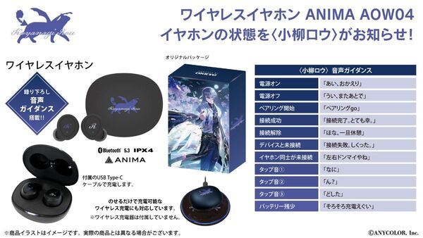 にじさんじ 音アニ ONKYO コラボワイヤレスイヤホン 小柳ロウ