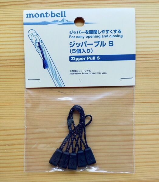モンベル ジップタイ ジッパープル S 5個 mont-bell ブラック