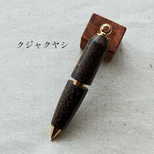 ハンドメイド 回転式 ボールペン クジャクヤシ ペンダント キーホルダー