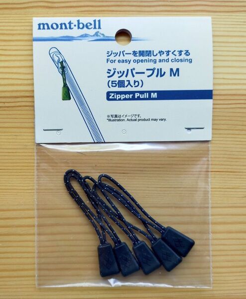 モンベル ジッパープル ジップタイ M 5個 ブラック