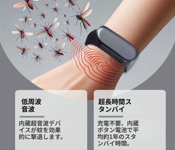 未使用 蚊よけウォッチ、蚊ブレスレットサイズ調整可能、夏のアウトドア 蚊防止ブレスレット 虫除け