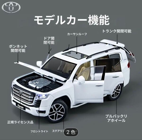 開封済み 未使用 1/24 ランドクルーザー300(ランクル300)ダイキャストモデル ライト&エンジンサウンド付 ホワイト