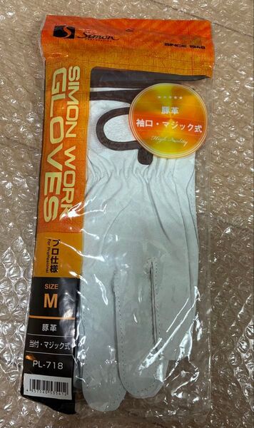 未使用 シモン 豚革手袋【革手袋】豚本革・補強当て革付き PL-718 Mサイズ