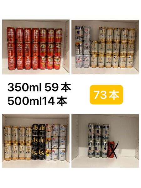 ビール 生ビール まとめ売り 酒 セット アサヒ 発泡酒 詰め合わせ #367