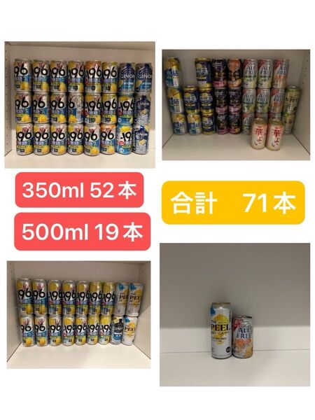 缶チューハイ レモン 酎ハイ -196無糖 ぶどう味 ジノン ザピール まとめ売り#813