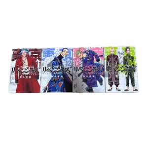 東京リベンジャーズ 11〜14巻
