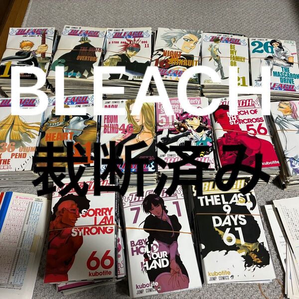 裁断済み!BLEACH 全巻 74冊