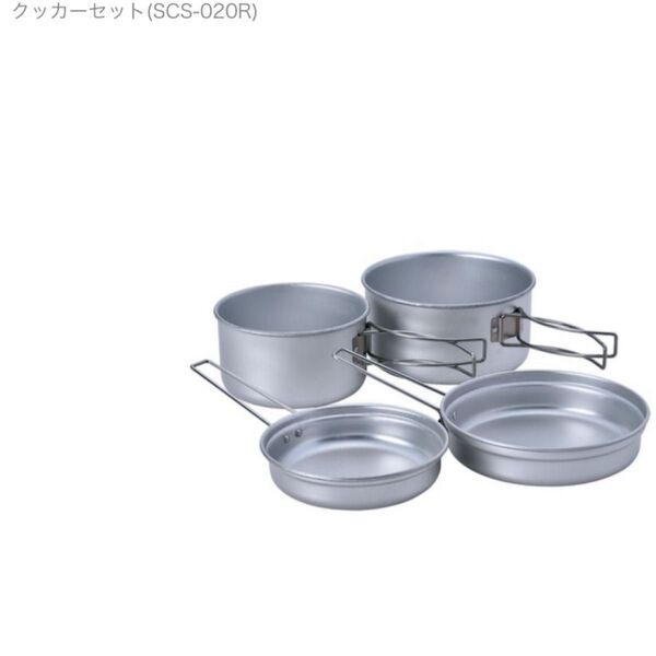 スノーピーク クッカーセット