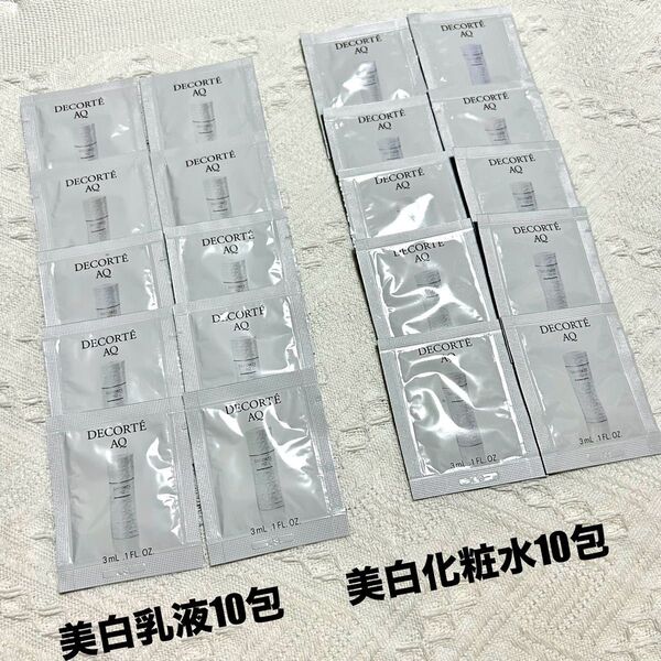 コスメデコルテ AQ アブソリュート ブライト美白 乳液・化粧水スキンケアセット