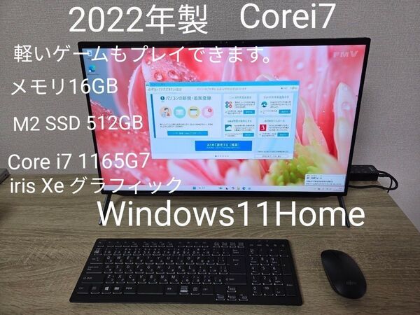 富士通 デスクトップPC ESPRIMO FH 2022年製 (カスタムモデル)11世代Core i7 1165G7