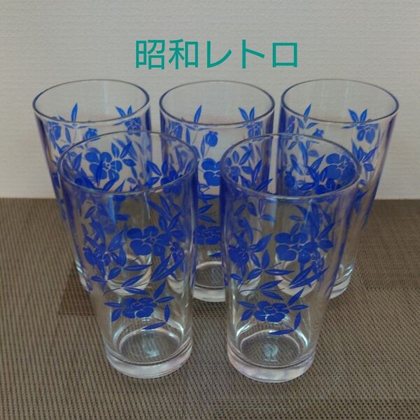 グラス 昭和レトロ グラス5個セット レトロ グラス