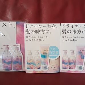 プラストゥモロー サンプルセット