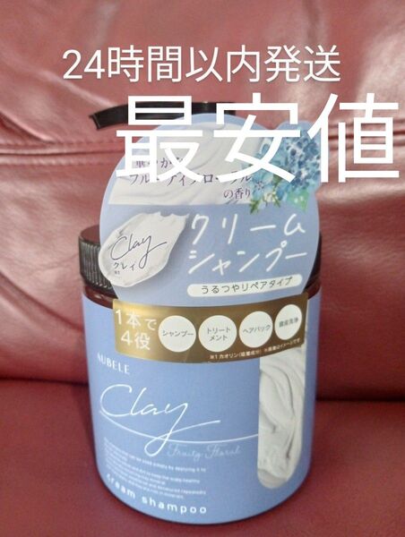 クレイクリームシャンプー フルーティフローラルの香り