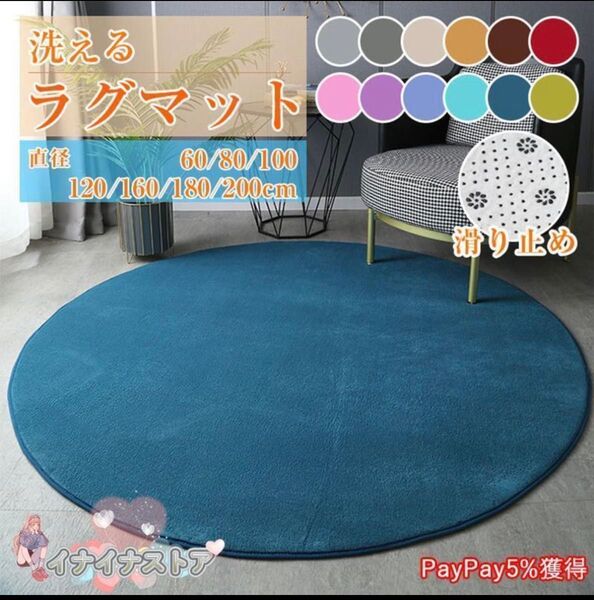 ★新品!未使用!円系ラグ 直径200cm ネイビー★ 洗える ラグ ラグマット オールシーズン おしゃれ 軽量