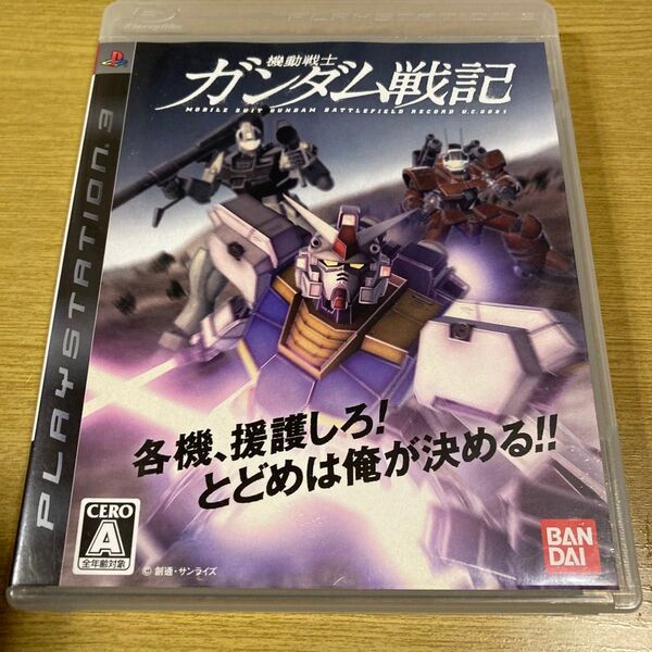 機動戦士ガンダム戦記 PS3