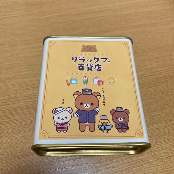 リラックマ 百貨店 キャンディ 空き缶