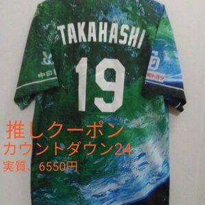 中日ドラゴンズ 【数量限定】背番号圧着品 高橋宏斗選手 19番 2025 昇竜 ユニフォーム 地球デザイン