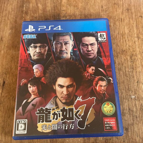 龍が如く7 ps4 光と闇の行方
