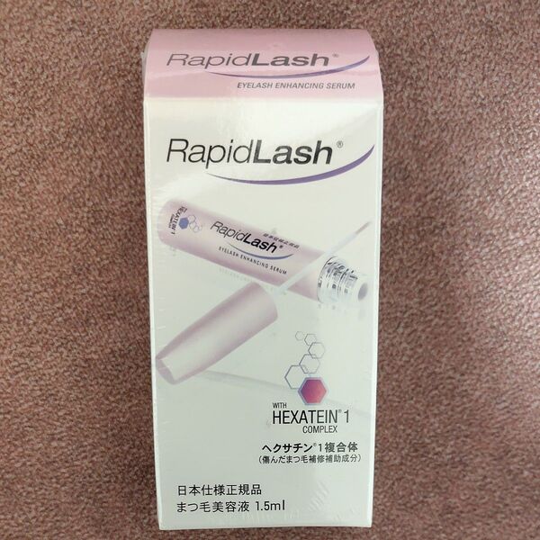 ベリタス ラピッドラッシュ まつ毛用美容液 1.5ml