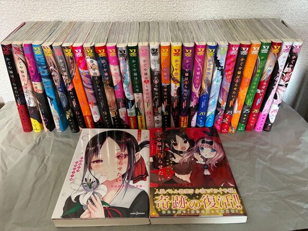 かぐや様は告らせたい1〜28全巻セット+小説版2冊 赤坂アカ 完結