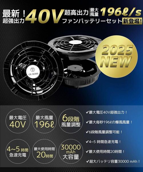 ファンバッテリー 40V 空調作業服 大容量バッテリー 空調ファン バッテリーセット バッテリー 空調服 空調服用 ファンセット