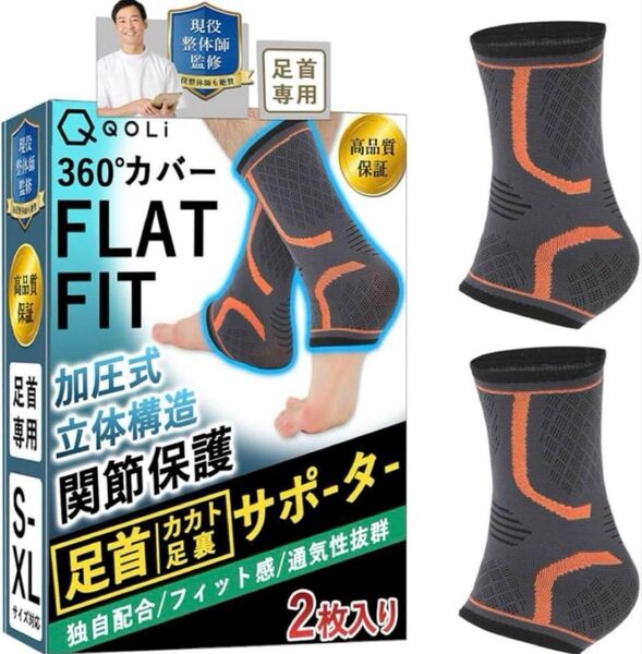 足首サポーター Sサイズ 加圧式 スポーツ 立ち仕事 ブラック 黒 男女兼用 固定