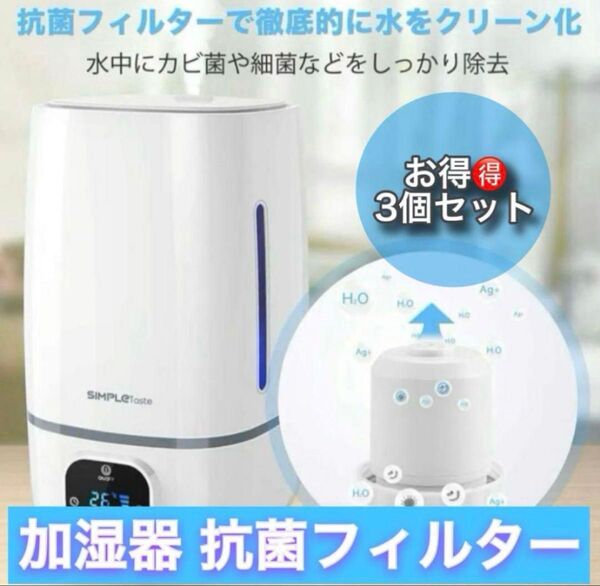 1byone 抗菌フィルター 3個入り 4L加湿器専用 交換フィルター