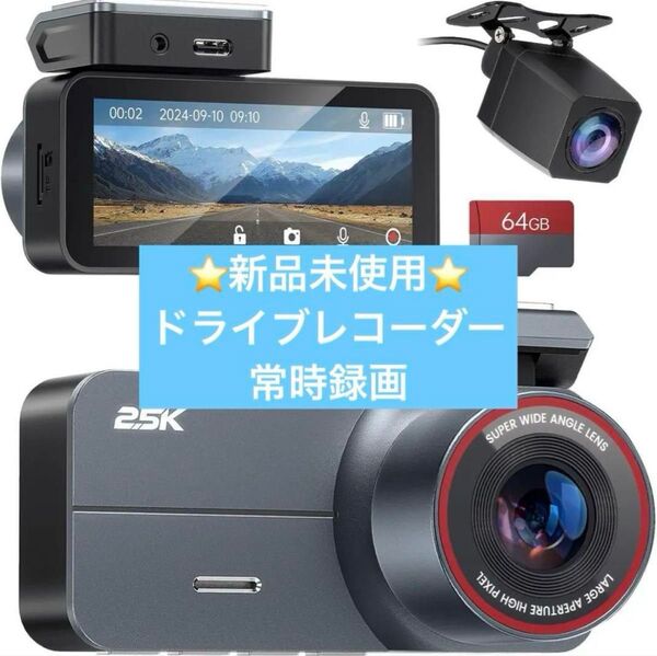 車用ドライブレコーダー 前後2カメラ 小型 3.39インチ 常時録画 ドライブレコーダー 衝撃録画 広角 GPS