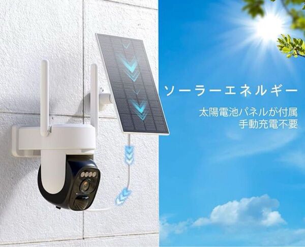 防犯カメラ 屋外 ソーラーパネル ワイヤレス USB充電 動体検知 遠隔 防水 監視カメラ