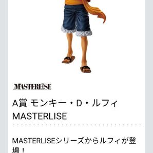 ワンピース一番くじルフィA賞 フィギュア