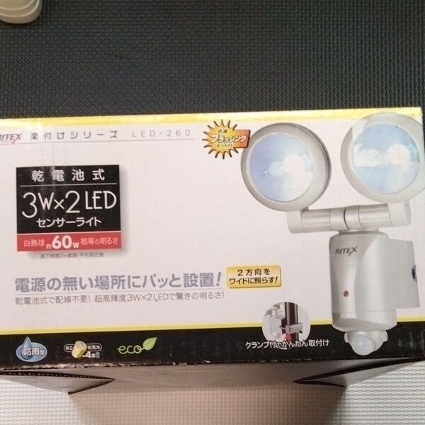 RITEX 乾電池式 LEDセンサーライト LED-260