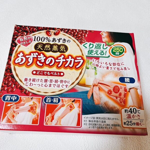 【新品】小林製薬 天然蒸気 あずきのチカラ どこでもベルト