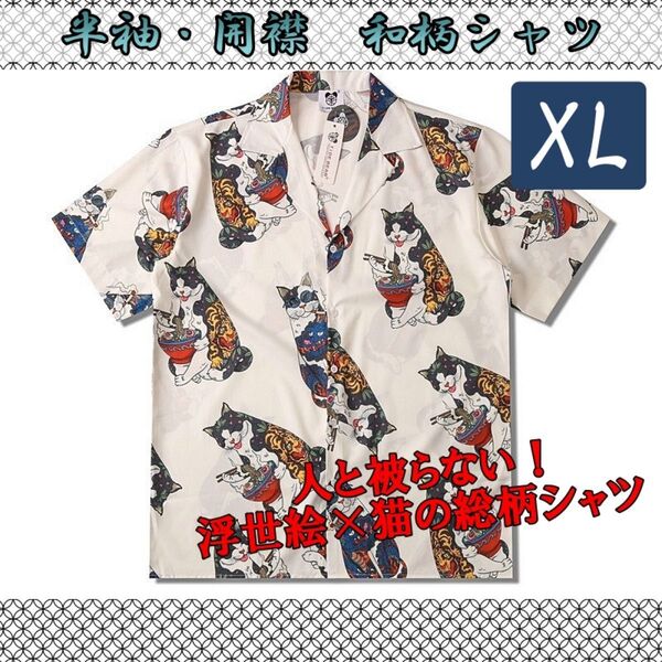 Tシャツ XL 和柄 猫 浮世絵風 刺青猫 個性的 ホワイト 夏フェス